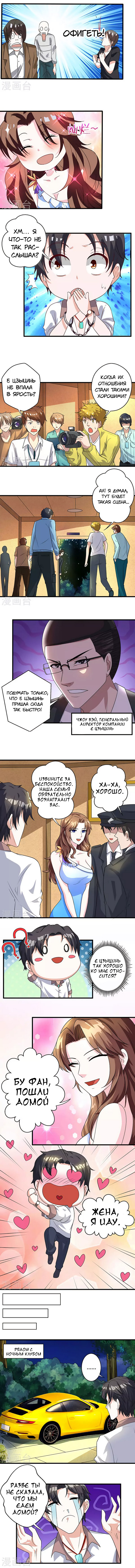 Rebirth of Abandoned Young Master Vol. 1 Ch. 2 第2页