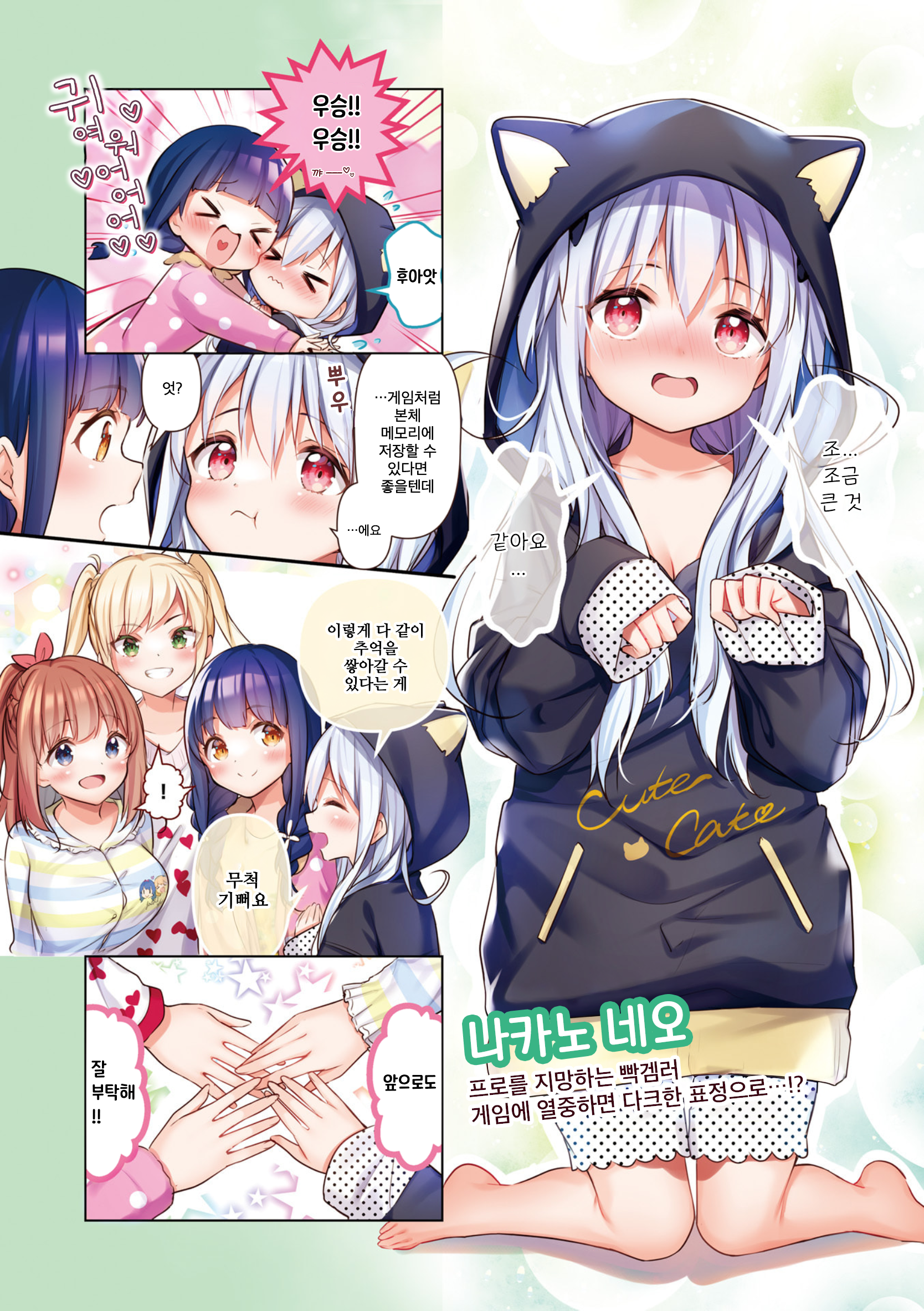 Ichijouma Mankitsu-gurashi! 표지, 권두만화 第7页