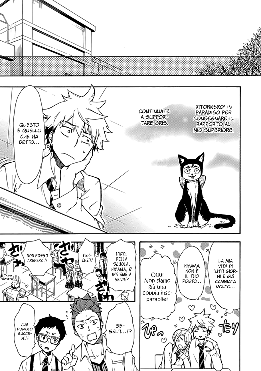 Renai Boukun Secondo Episodio 第23页