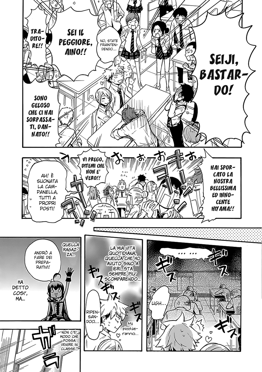 Renai Boukun Secondo Episodio 第25页