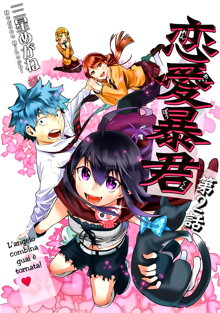 Renai Boukun Secondo Episodio 第4页