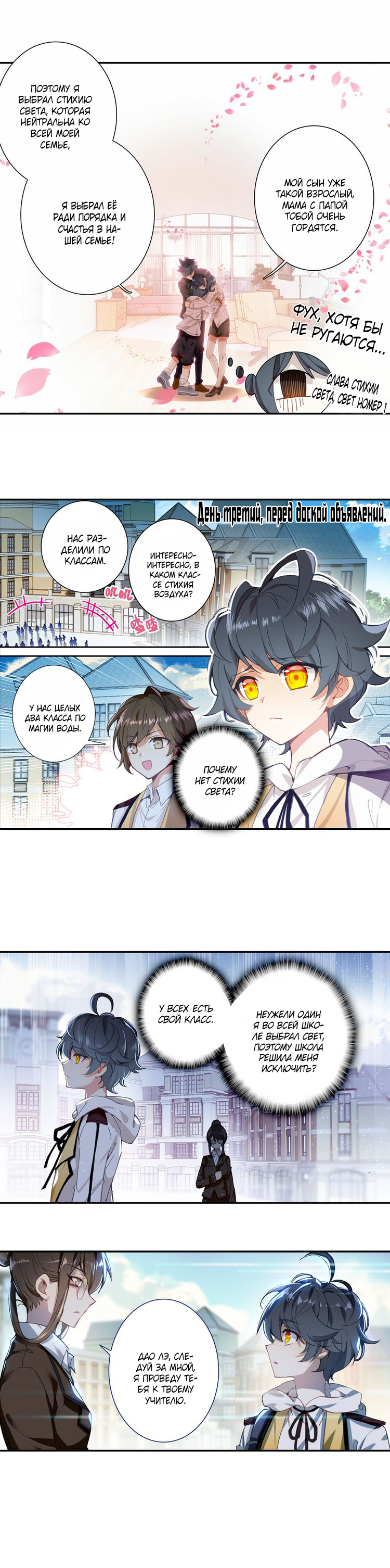 Great Mage of Light Vol. 1 Ch. 1 第13页