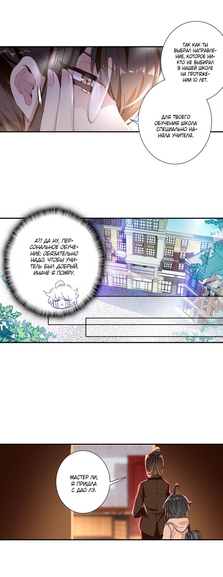 Great Mage of Light Vol. 1 Ch. 1 第14页