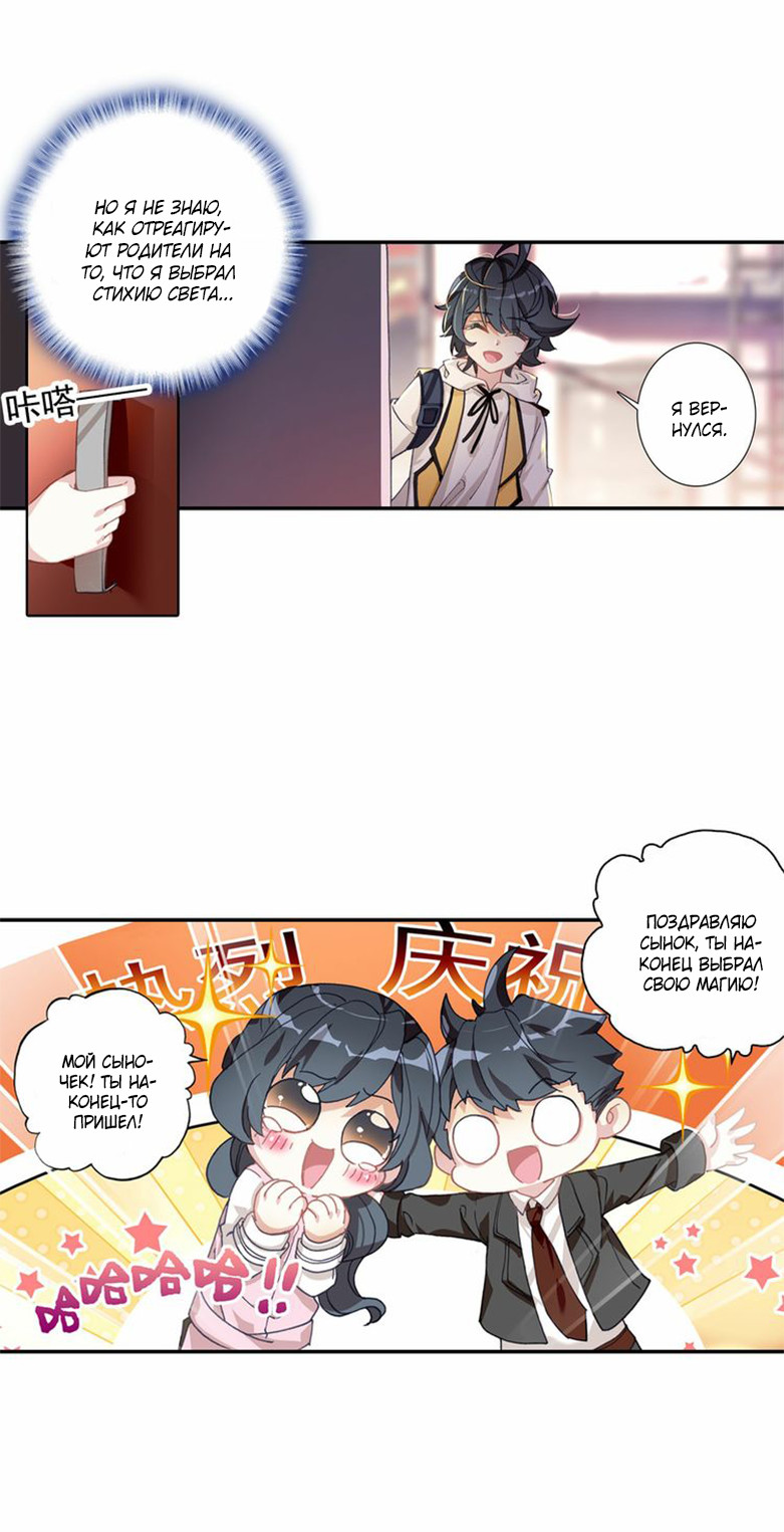 Great Mage of Light Vol. 1 Ch. 1 第10页
