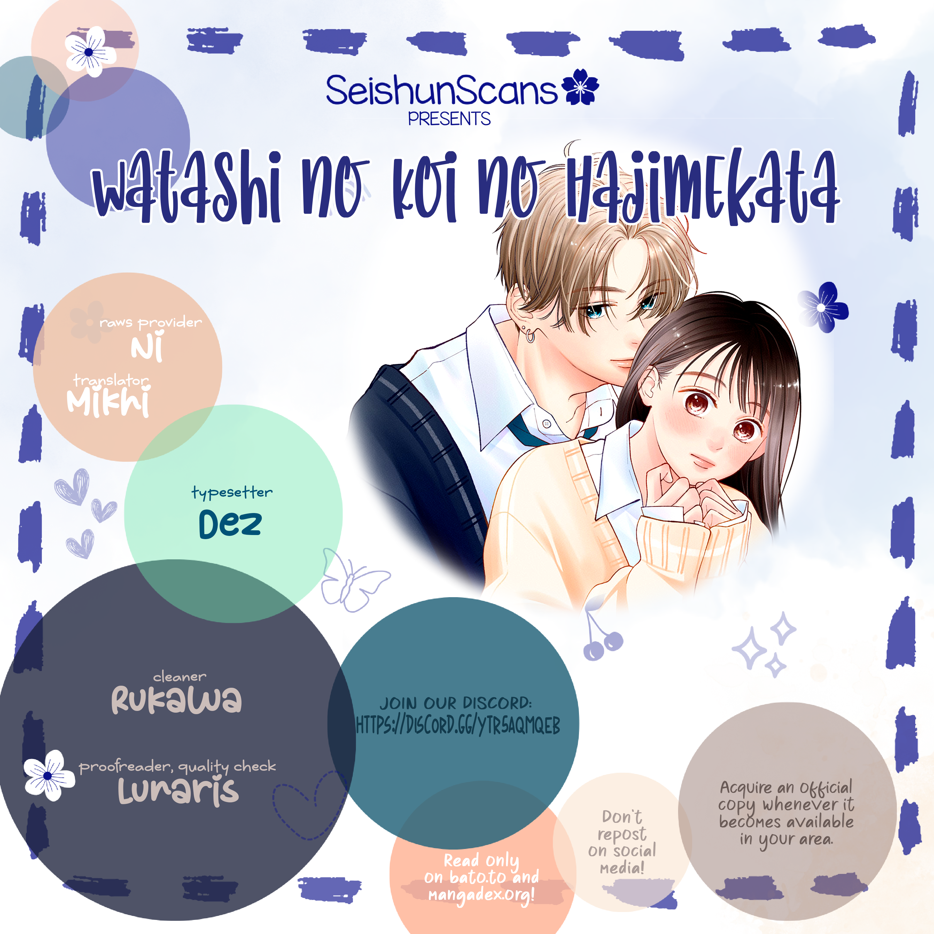 Watashi no Koi no Hajimekata Vol. 4 Ch. 16 第1页