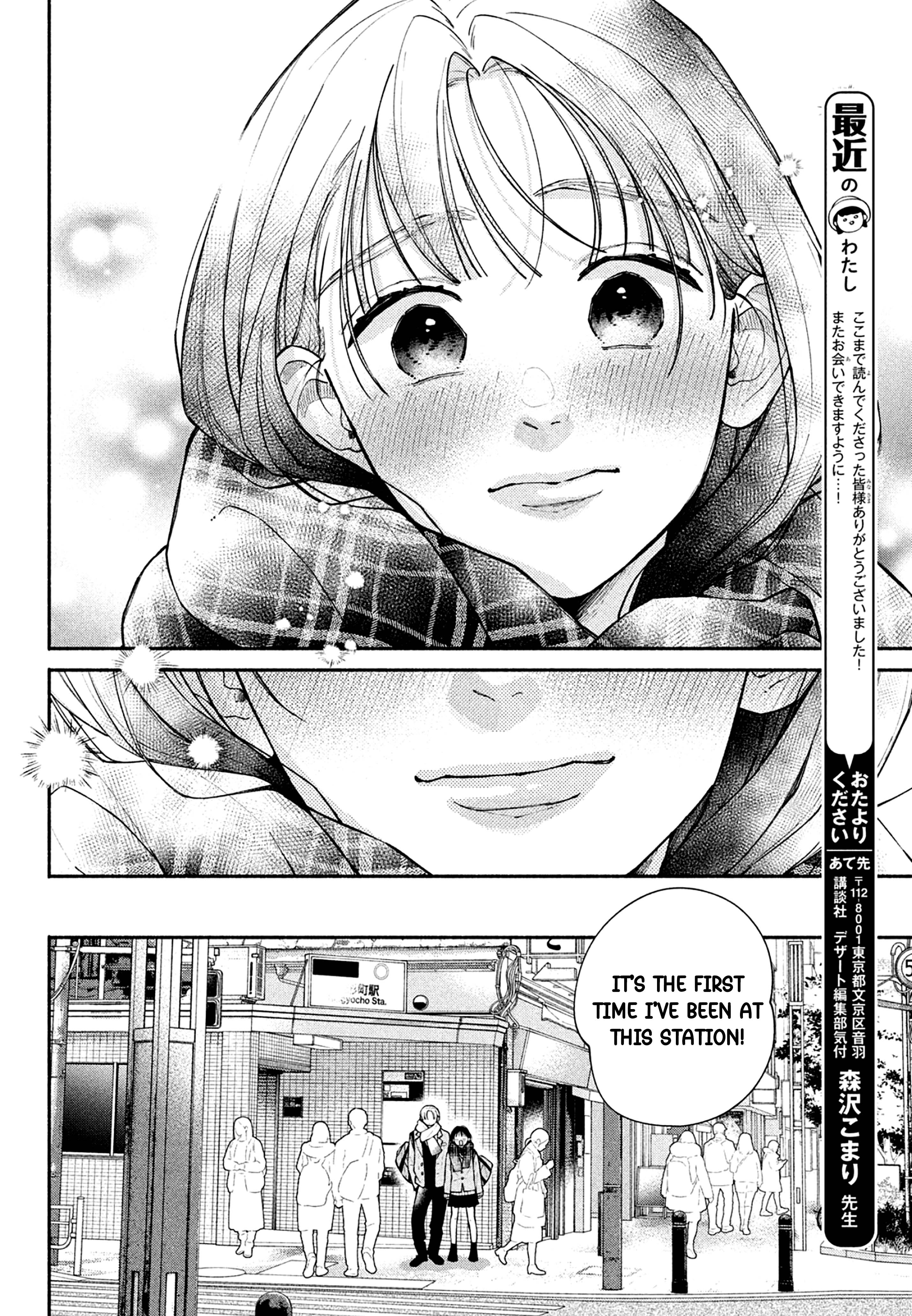 Watashi no Koi no Hajimekata Vol. 4 Ch. 16 第10页