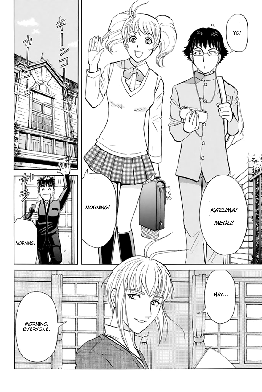 Tantei Gakuen Q Premium 第8页