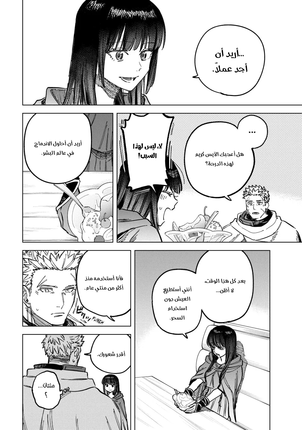 Majo to Youhei Vol. 1 Ch. 4 第15页