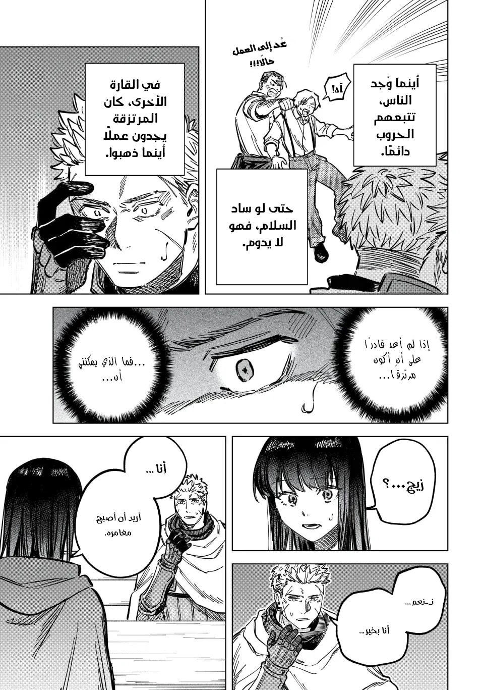 Majo to Youhei Vol. 1 Ch. 4 第22页