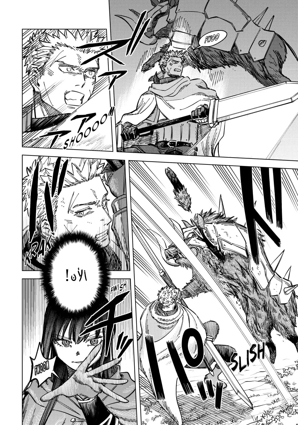 Majo to Youhei Vol. 1 Ch. 4 第9页
