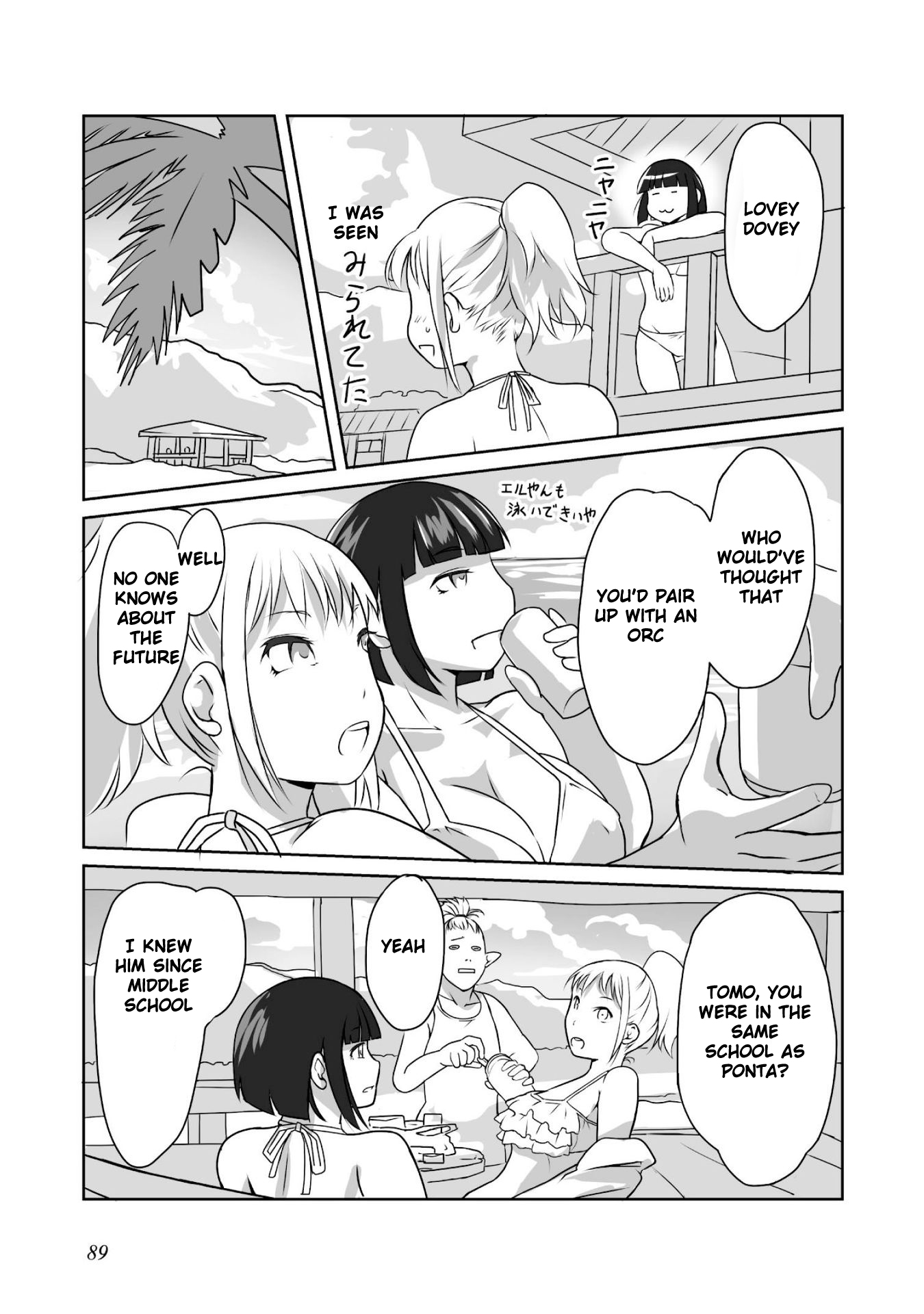 Himekishi-san to Orc Summer Memories 第16页