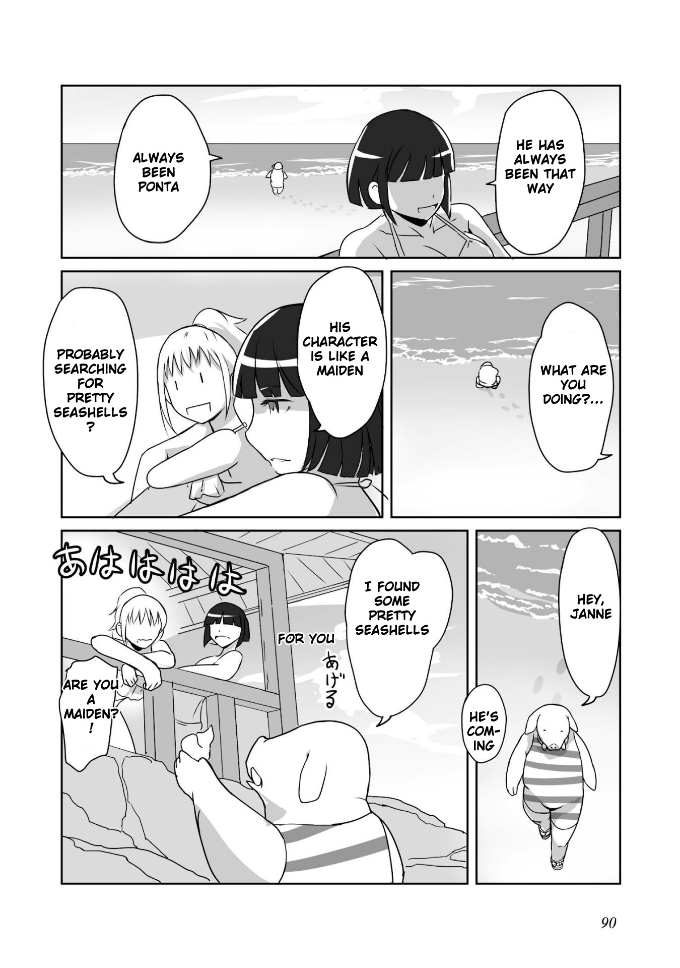 Himekishi-san to Orc Summer Memories 第17页