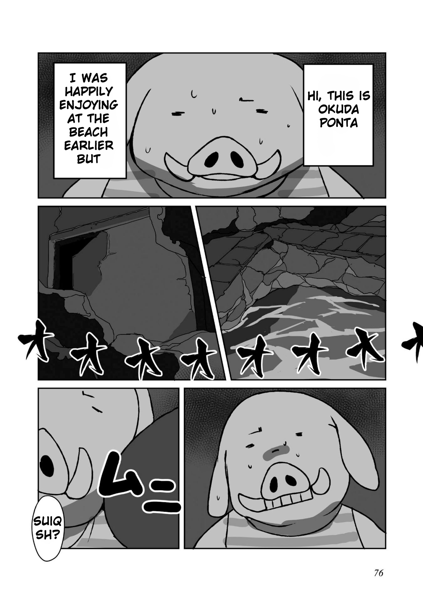 Himekishi-san to Orc Summer Memories 第3页