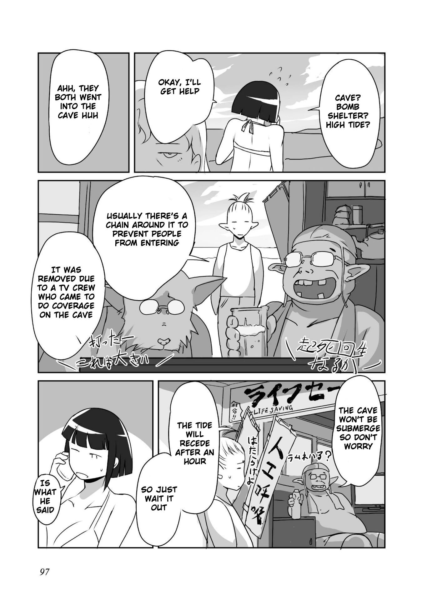 Himekishi-san to Orc Summer Memories 第24页