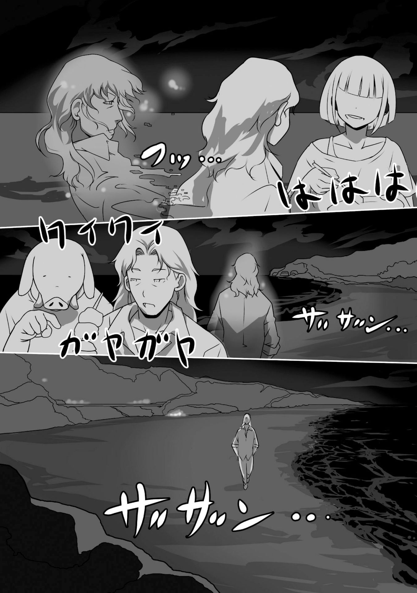 Himekishi-san to Orc Summer Memories 第31页