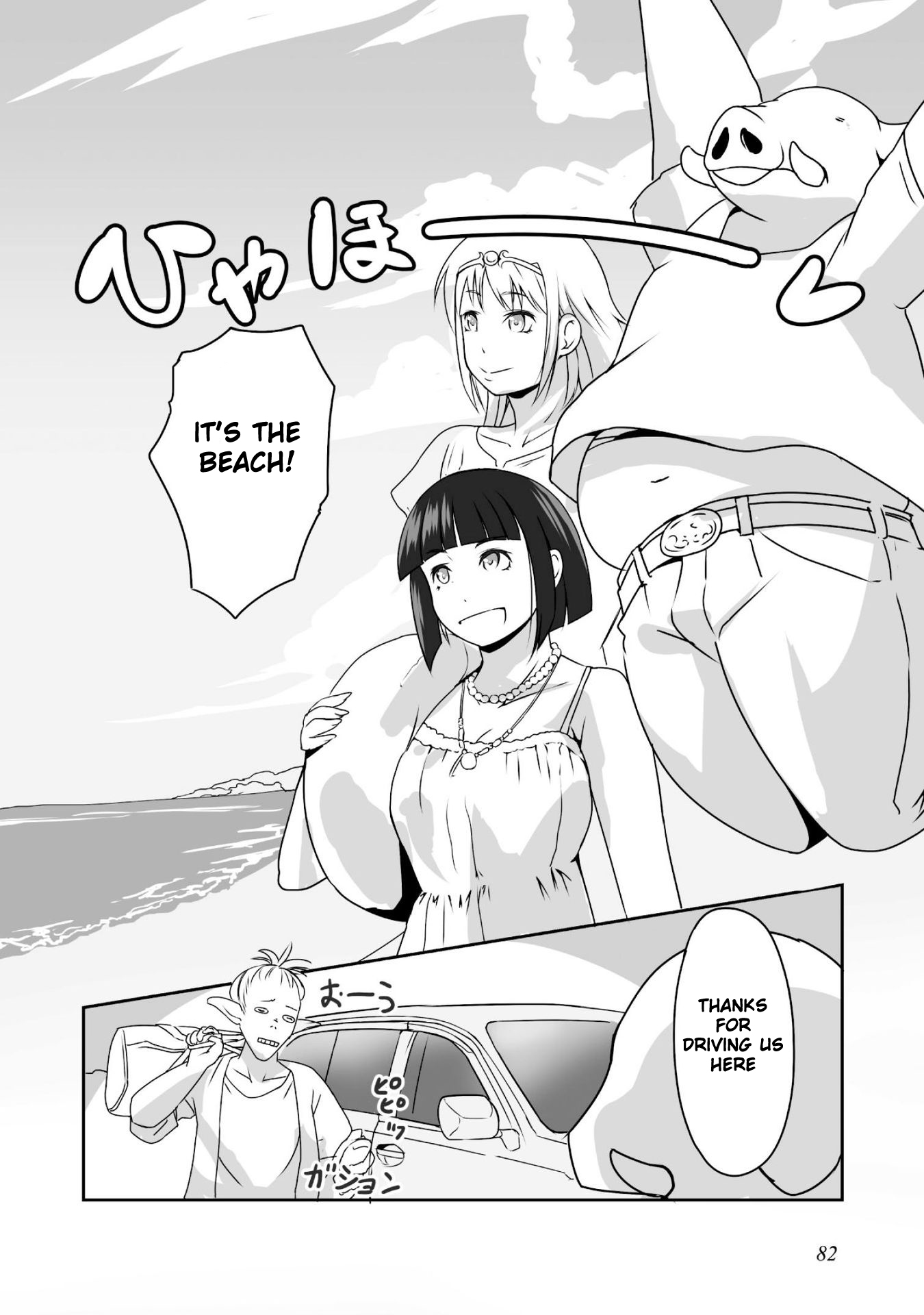 Himekishi-san to Orc Summer Memories 第9页