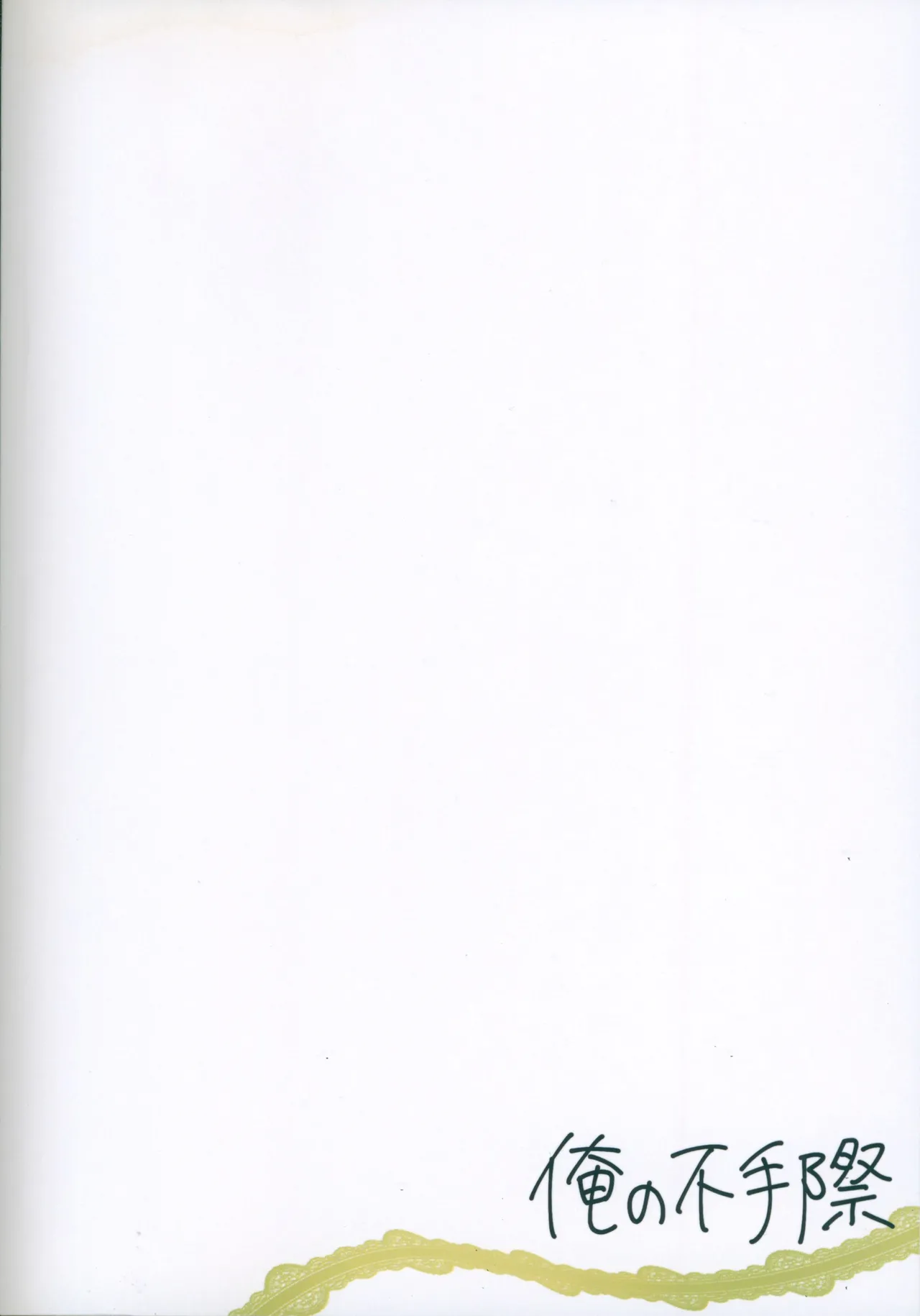Hana ni Tomaru wa Chou Oneshot 第29页