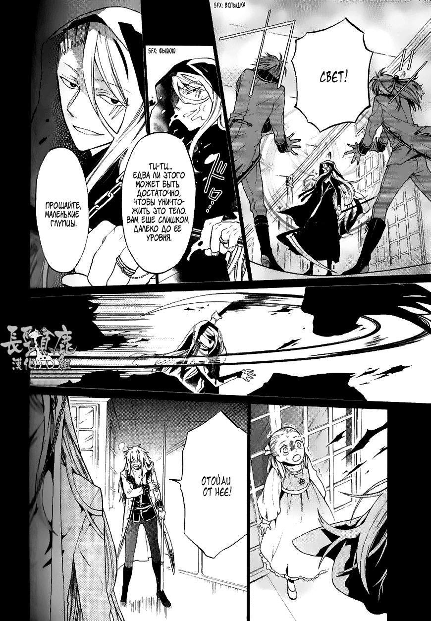 Shinigami to Gin no Kishi Vol. 1 Ch. 3 第22页