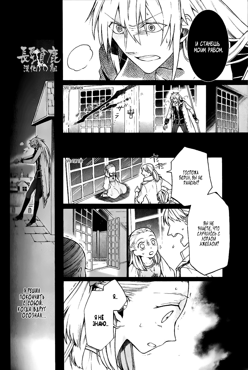 Shinigami to Gin no Kishi Vol. 1 Ch. 3 第26页