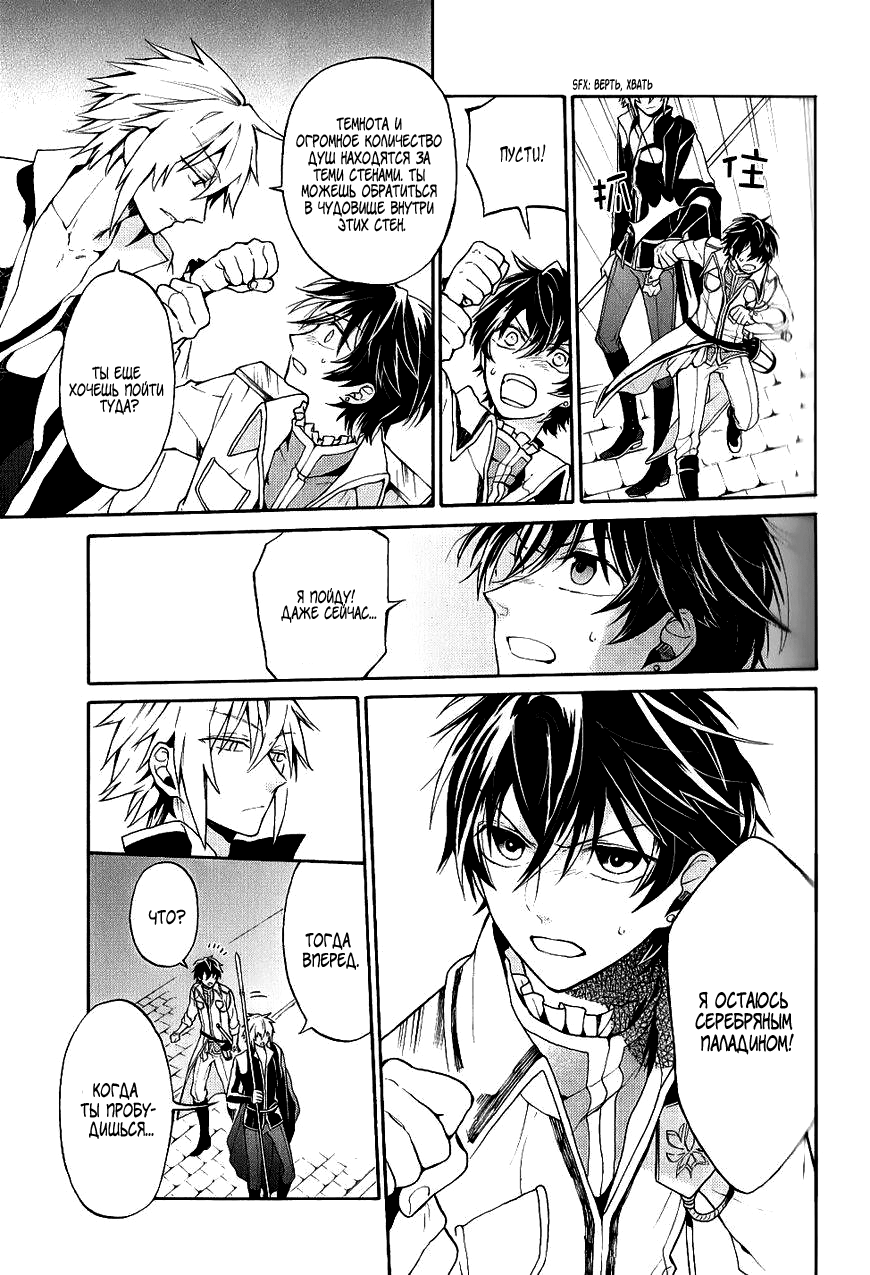Shinigami to Gin no Kishi Vol. 1 Ch. 3 第33页