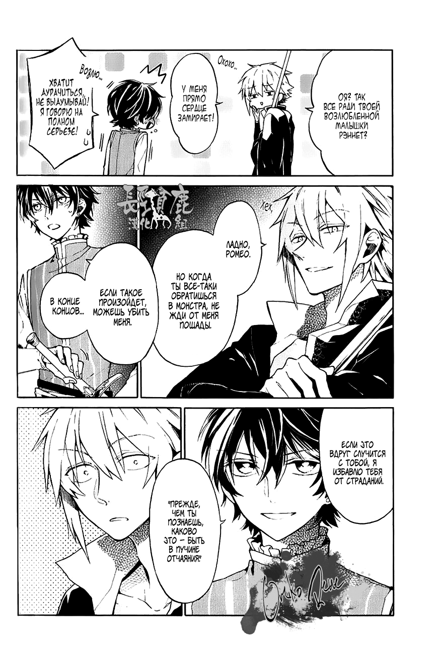 Shinigami to Gin no Kishi Vol. 1 Ch. 3 第52页