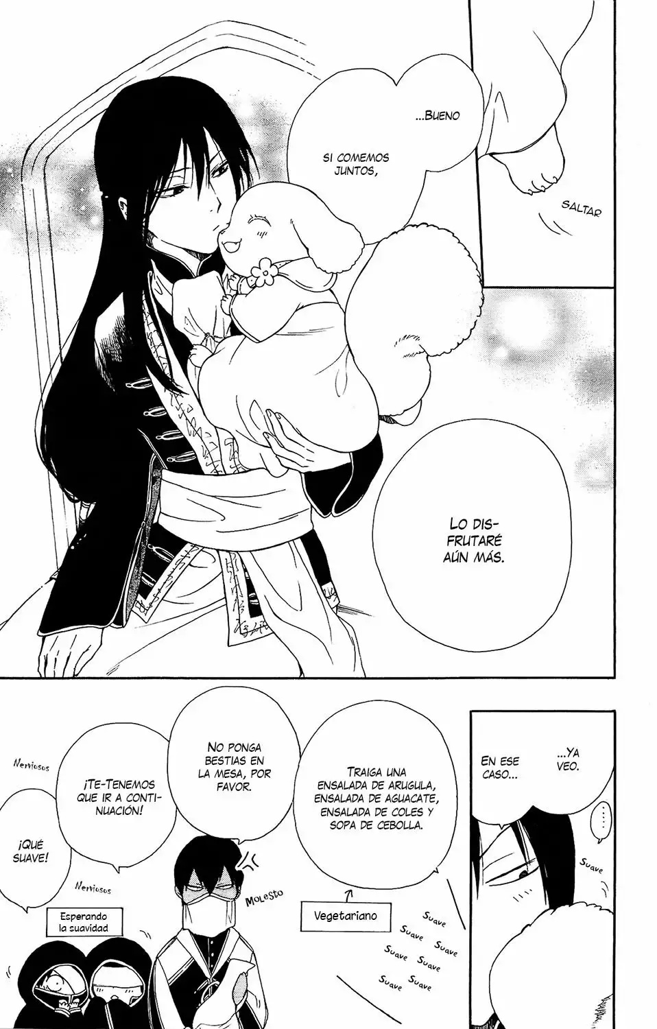 Niehime to Kemono no Ou Vol. 1 Ch. 5.5 第16页