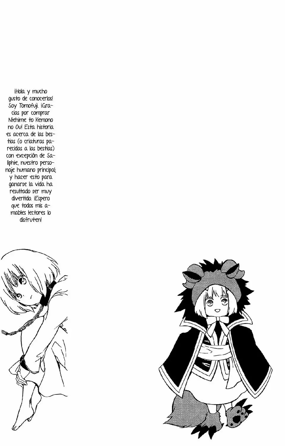 Niehime to Kemono no Ou Vol. 1 Ch. 5.5 第3页