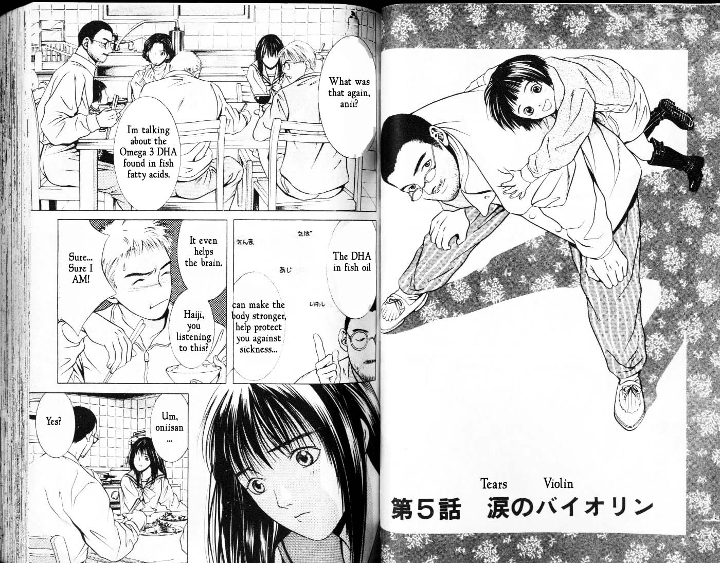 Hotman A Violin of Tears 第2页