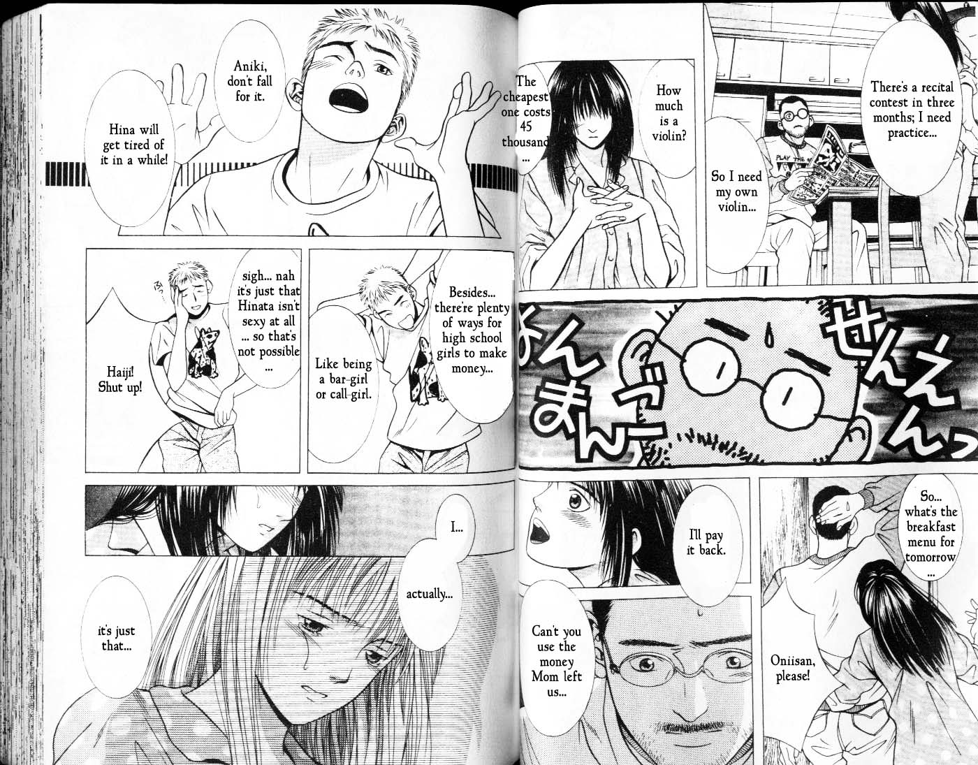 Hotman A Violin of Tears 第8页