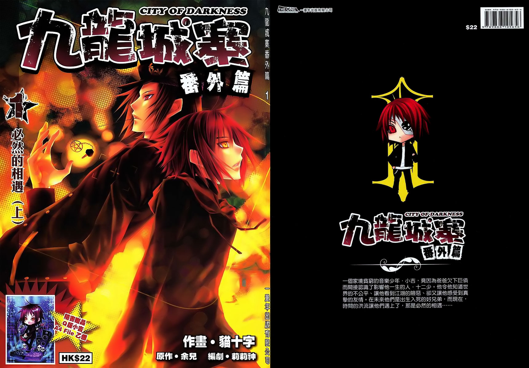 City of Darkness Side Story 第1页
