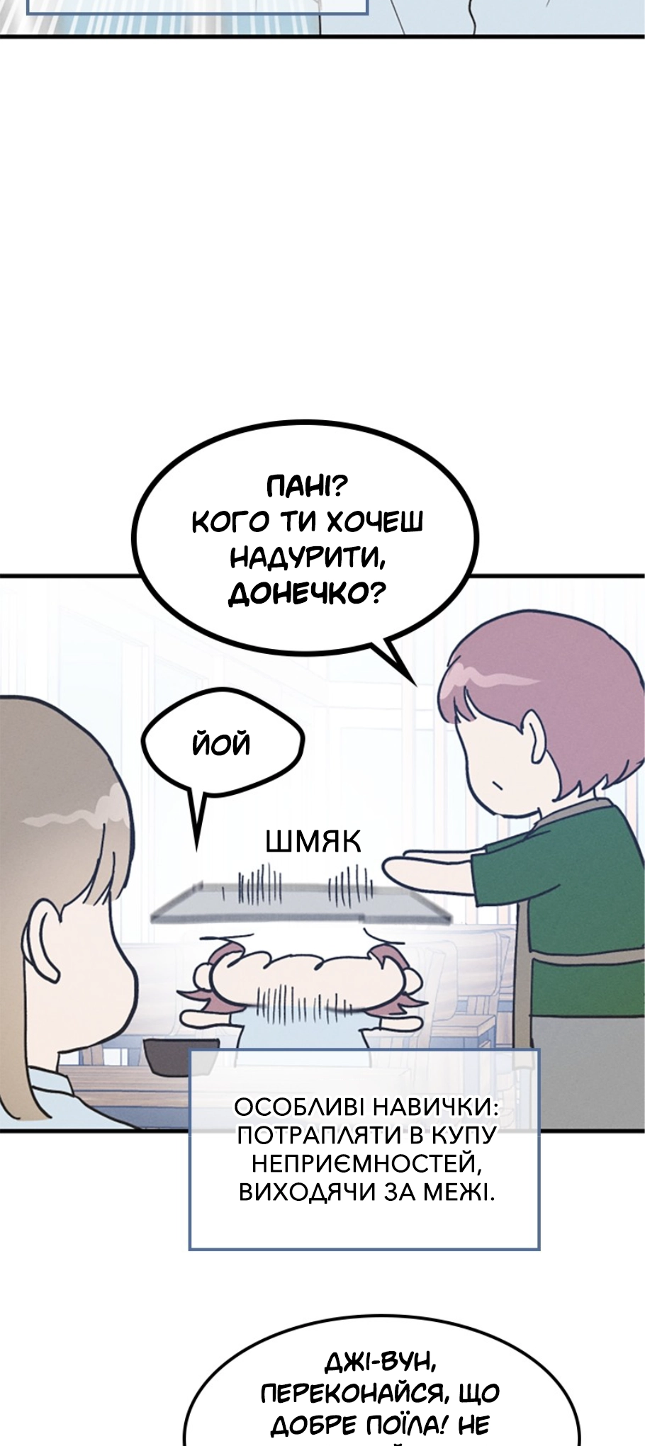 Namsachin ui Beopchik Ch. 4 第3页