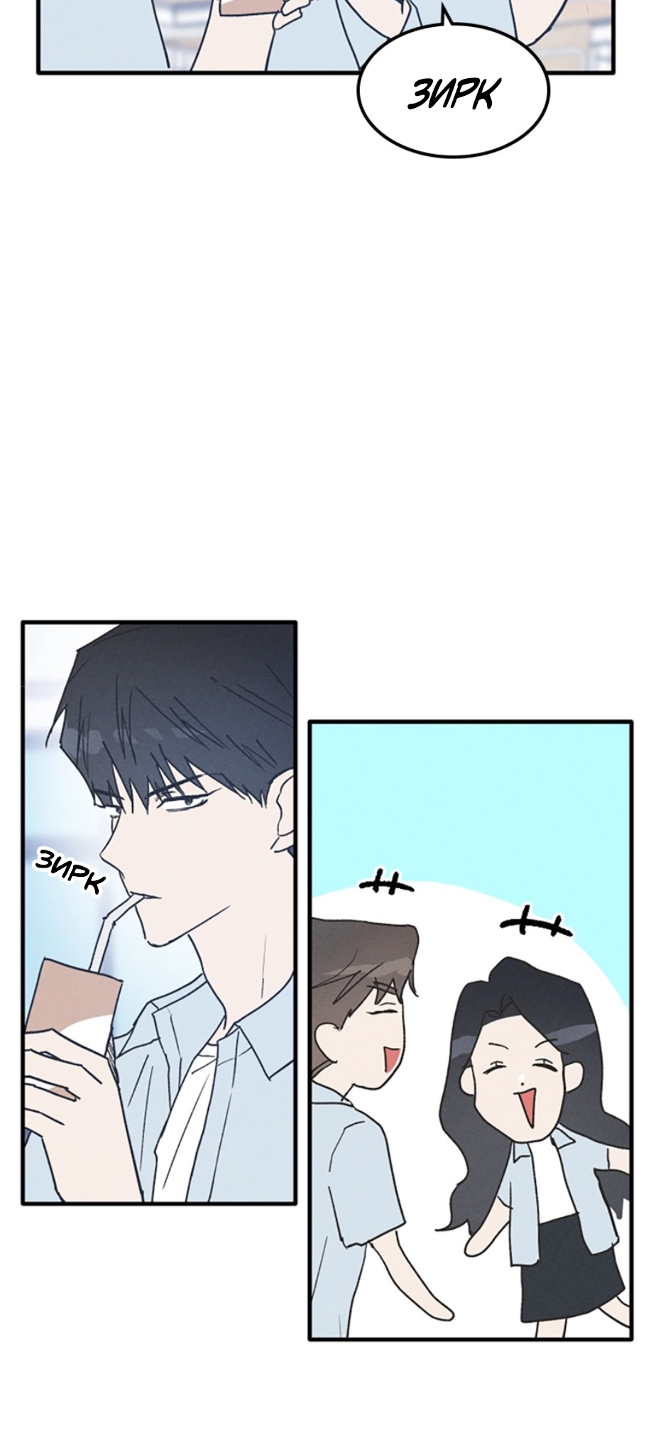 Namsachin ui Beopchik Ch. 4 第70页