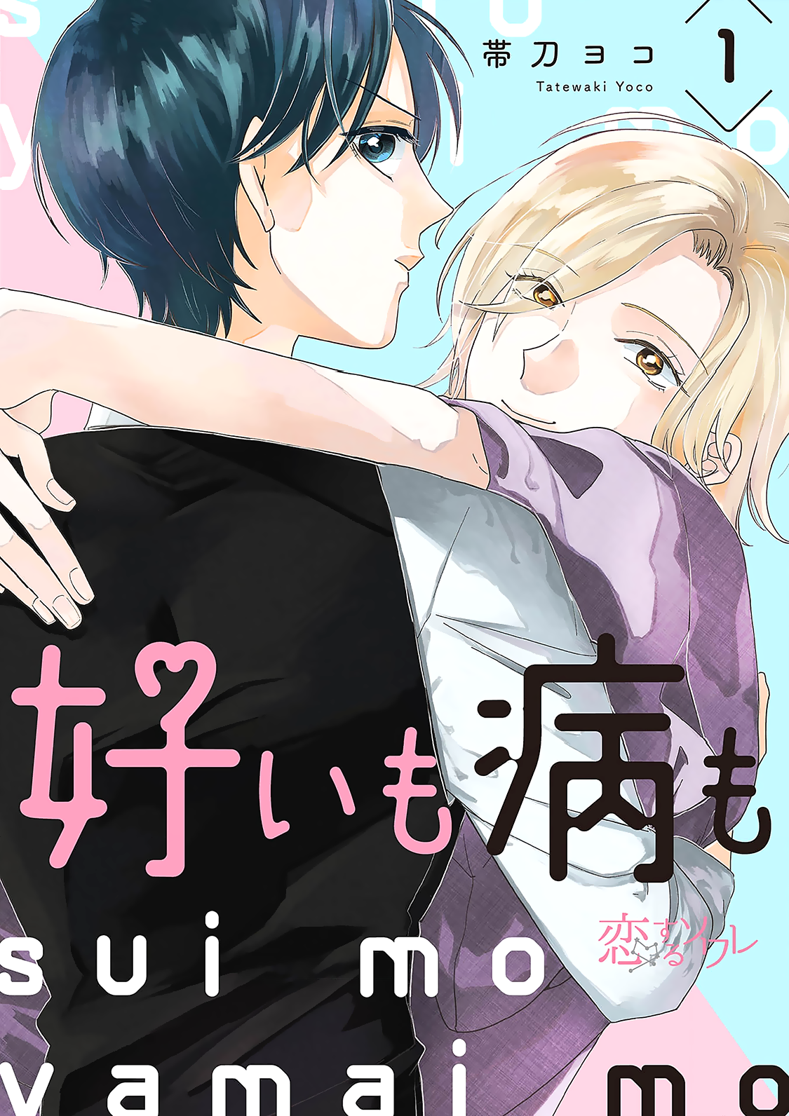 Sui mo Yamai mo 第1页