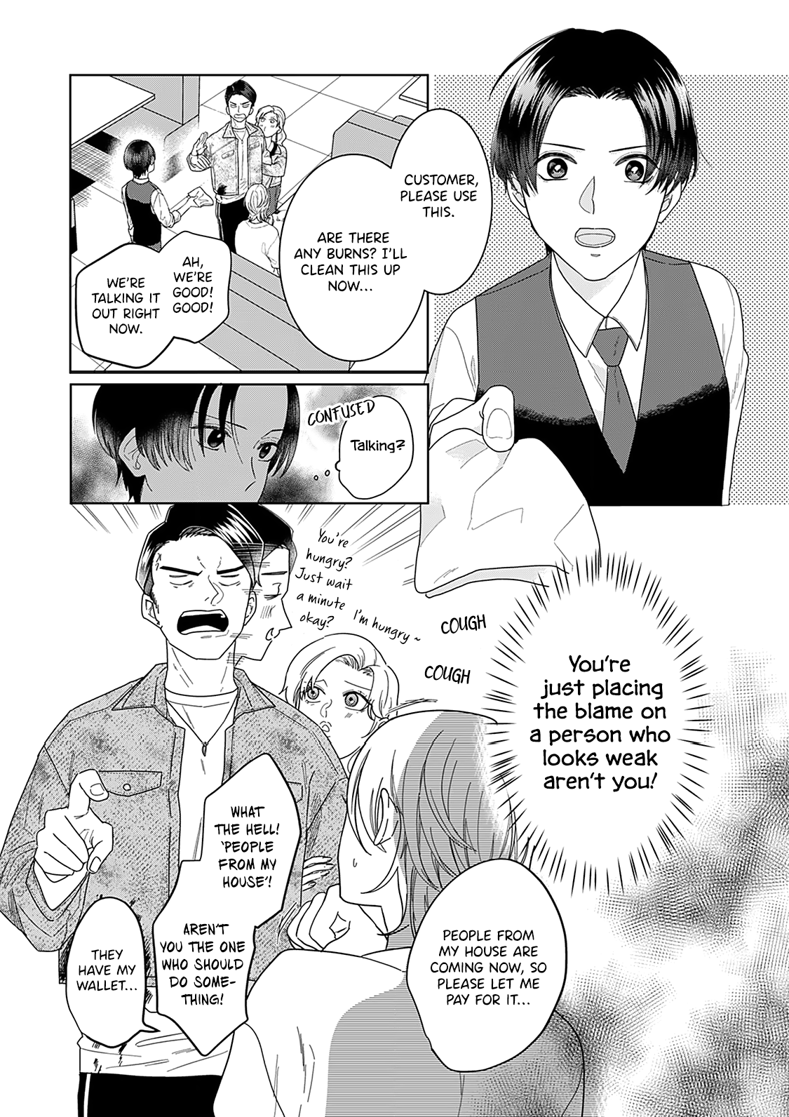 Sui mo Yamai mo 第7页