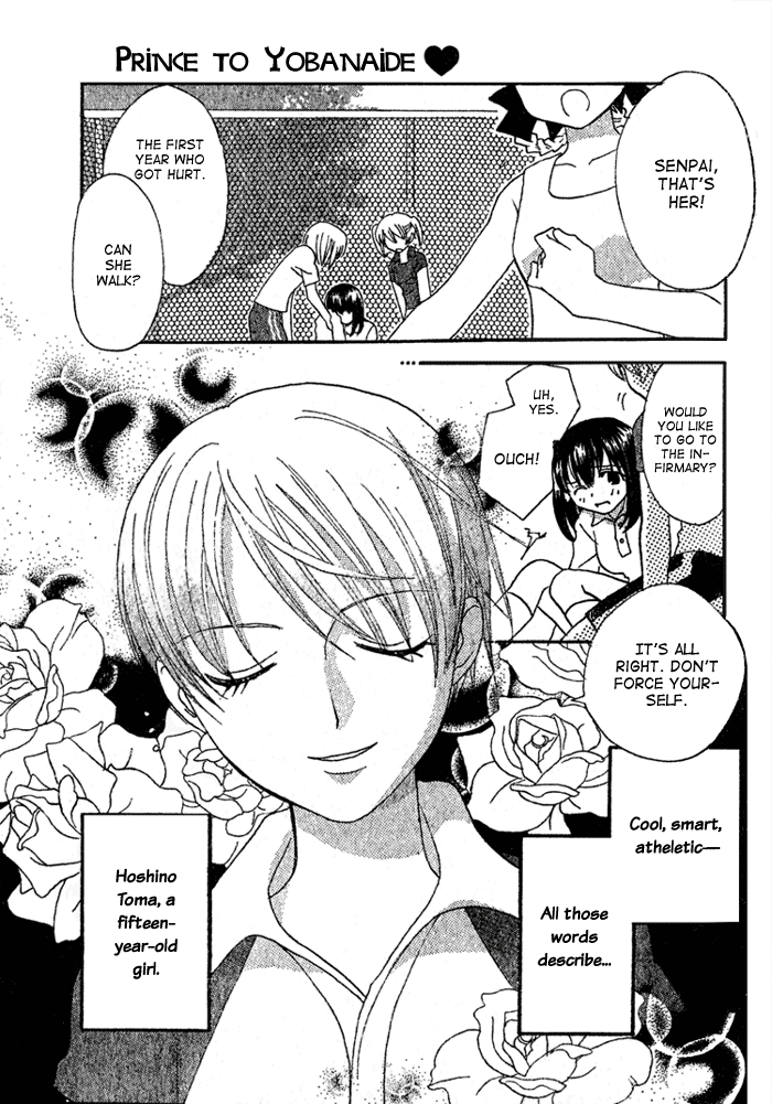 Prince to Yobanaide 第2页