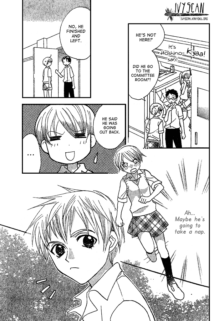 Prince to Yobanaide Oneshot 第11页