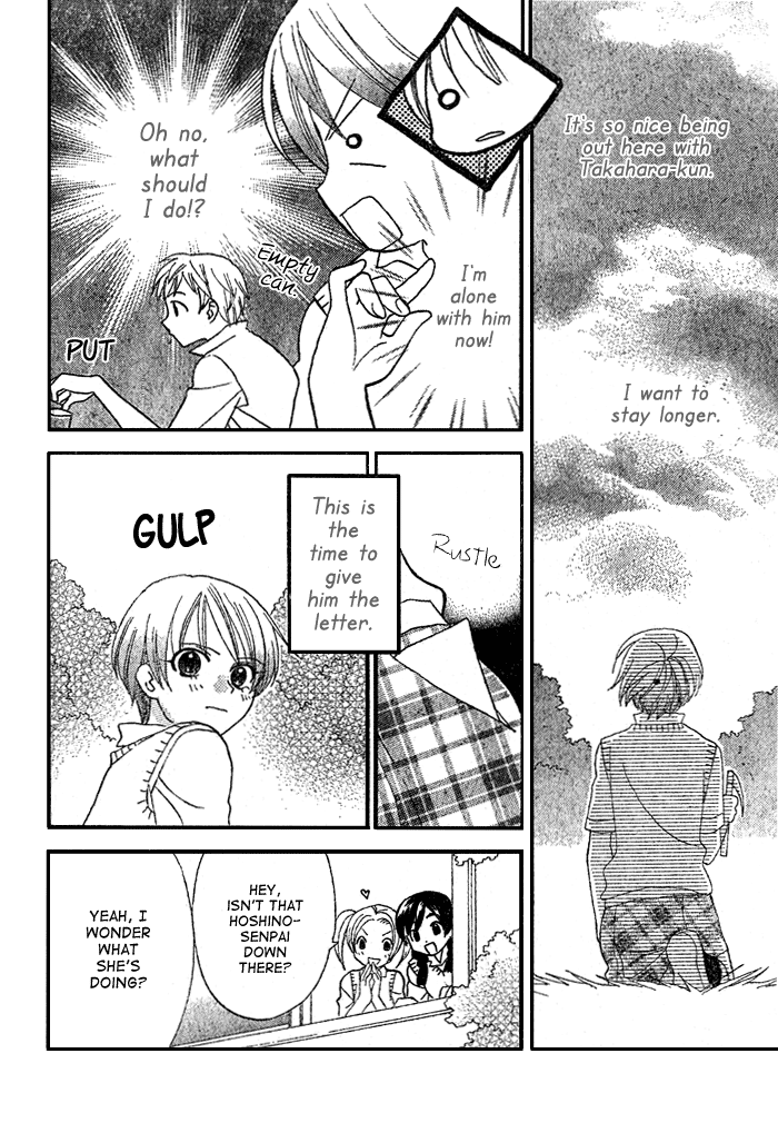 Prince to Yobanaide Oneshot 第14页