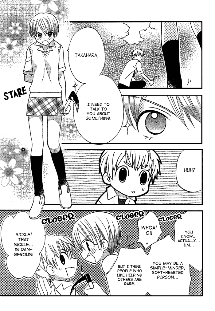Prince to Yobanaide Oneshot 第15页
