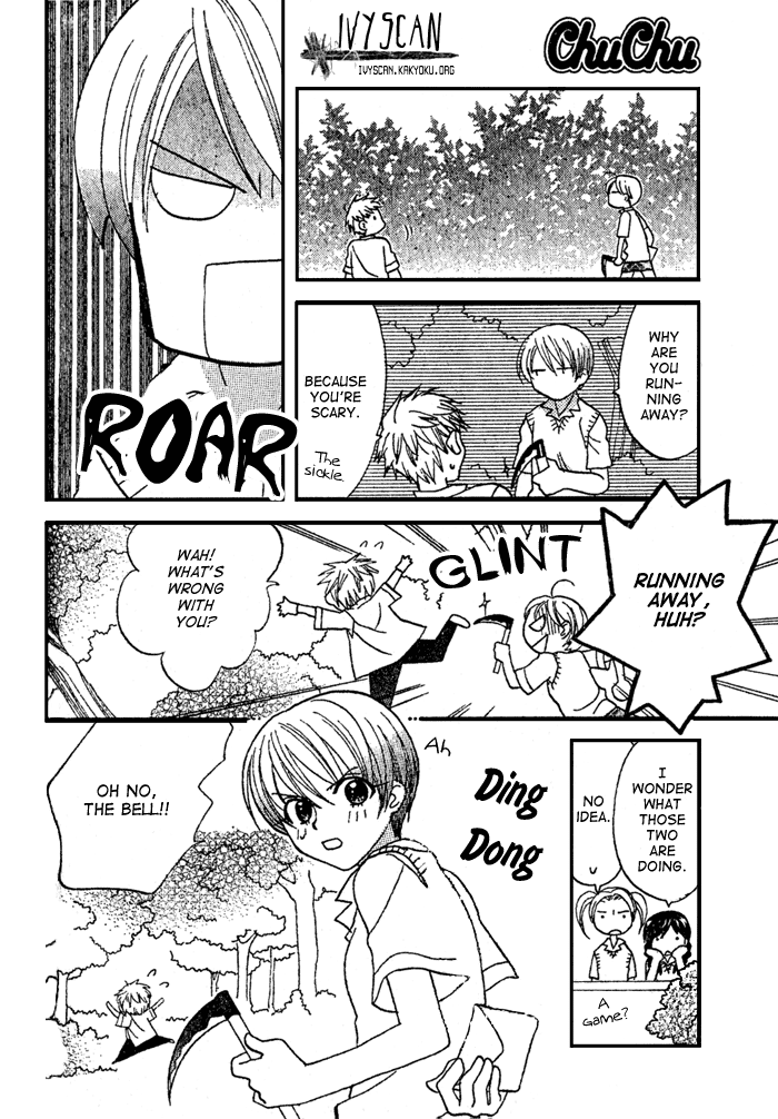 Prince to Yobanaide Oneshot 第16页