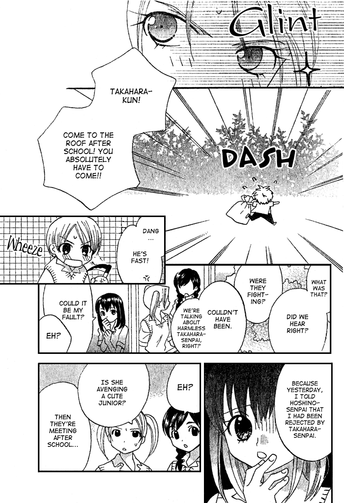 Prince to Yobanaide Oneshot 第17页
