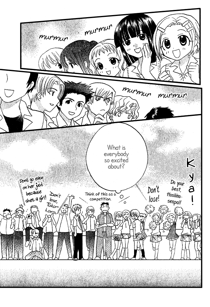 Prince to Yobanaide Oneshot 第19页