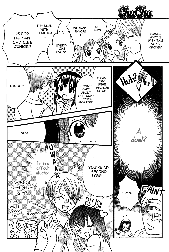 Prince to Yobanaide Oneshot 第20页