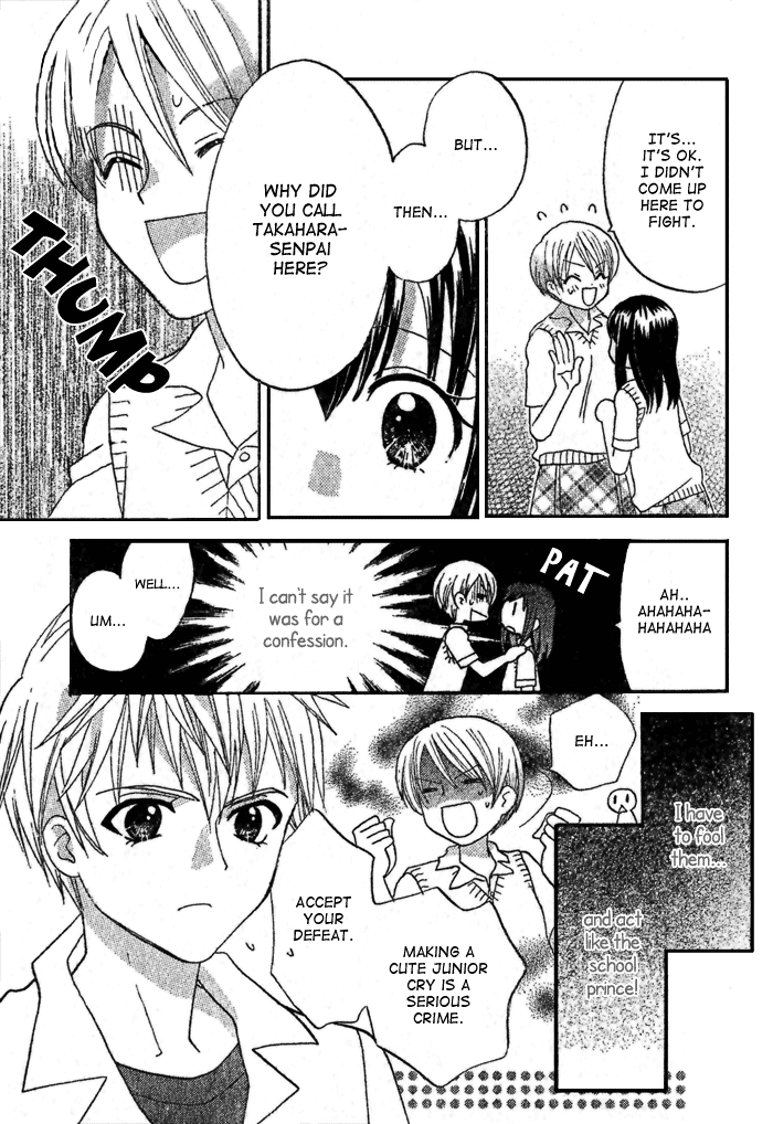Prince to Yobanaide Oneshot 第21页