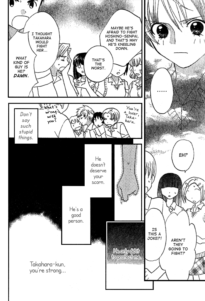 Prince to Yobanaide Oneshot 第24页