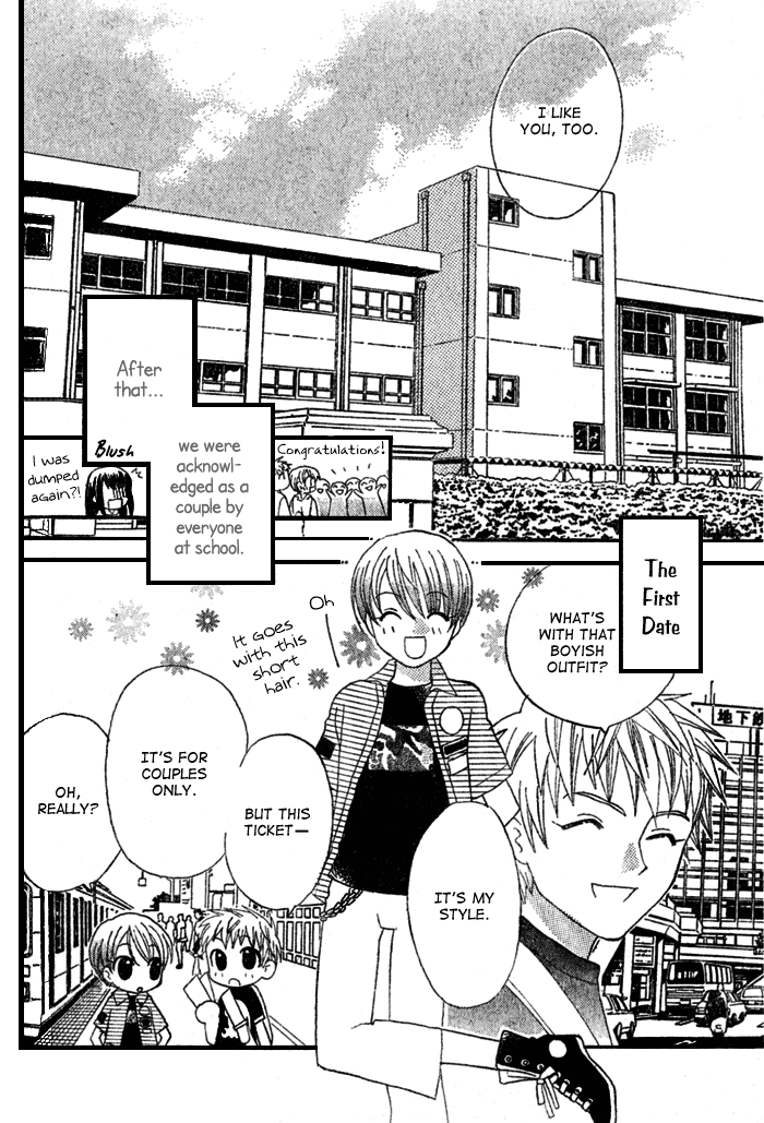 Prince to Yobanaide Oneshot 第29页