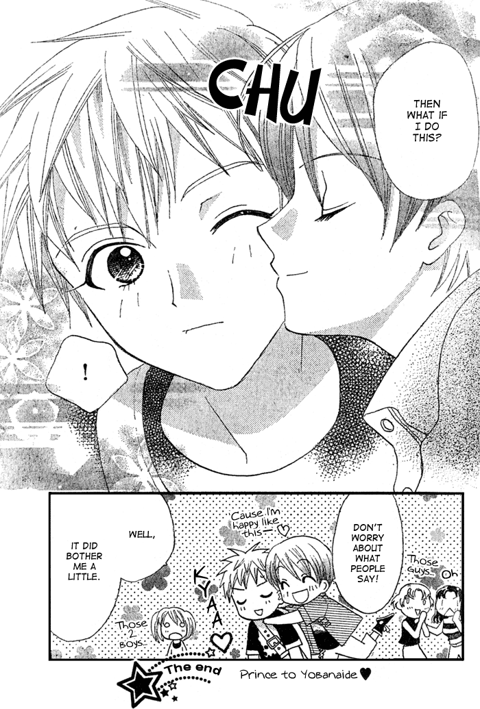 Prince to Yobanaide Oneshot 第30页