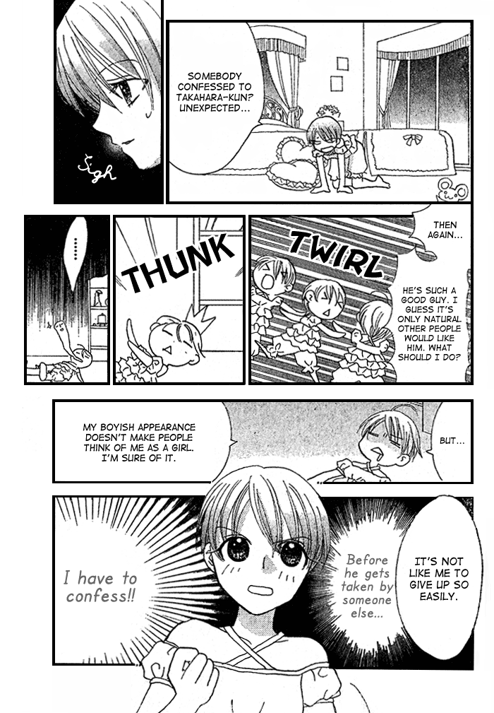 Prince to Yobanaide 第7页