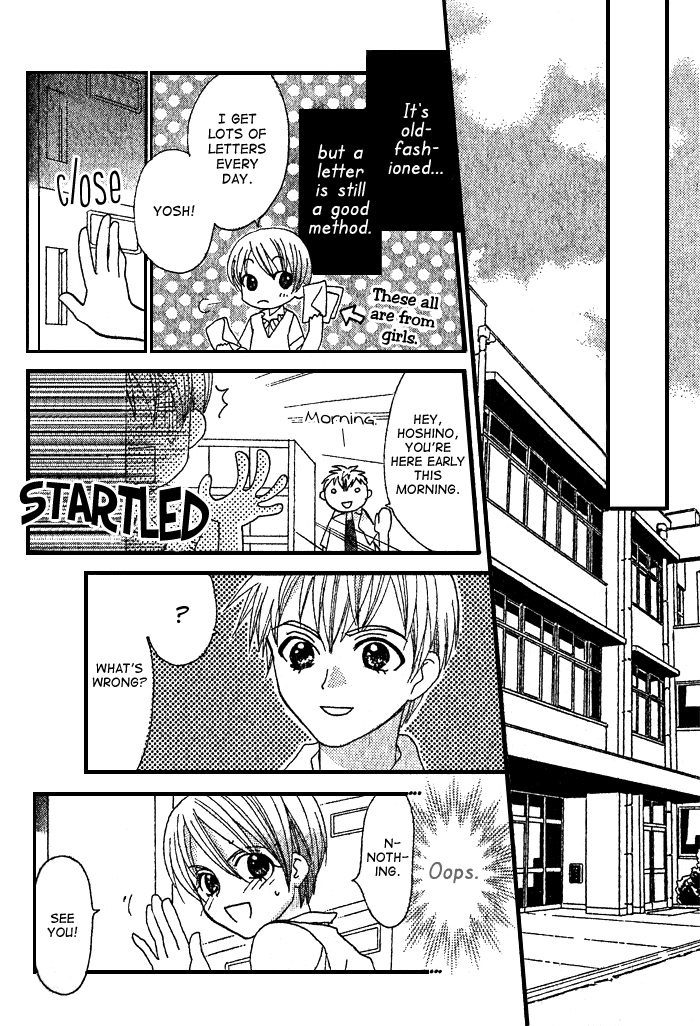 Prince to Yobanaide 第8页