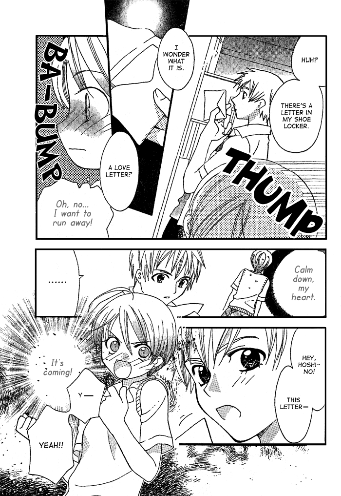 Prince to Yobanaide Oneshot 第9页