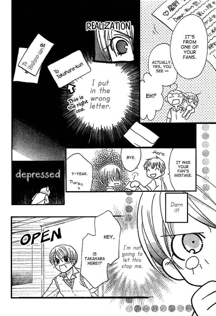 Prince to Yobanaide Oneshot 第10页